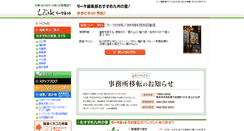 Desktop Screenshot of leak.jp